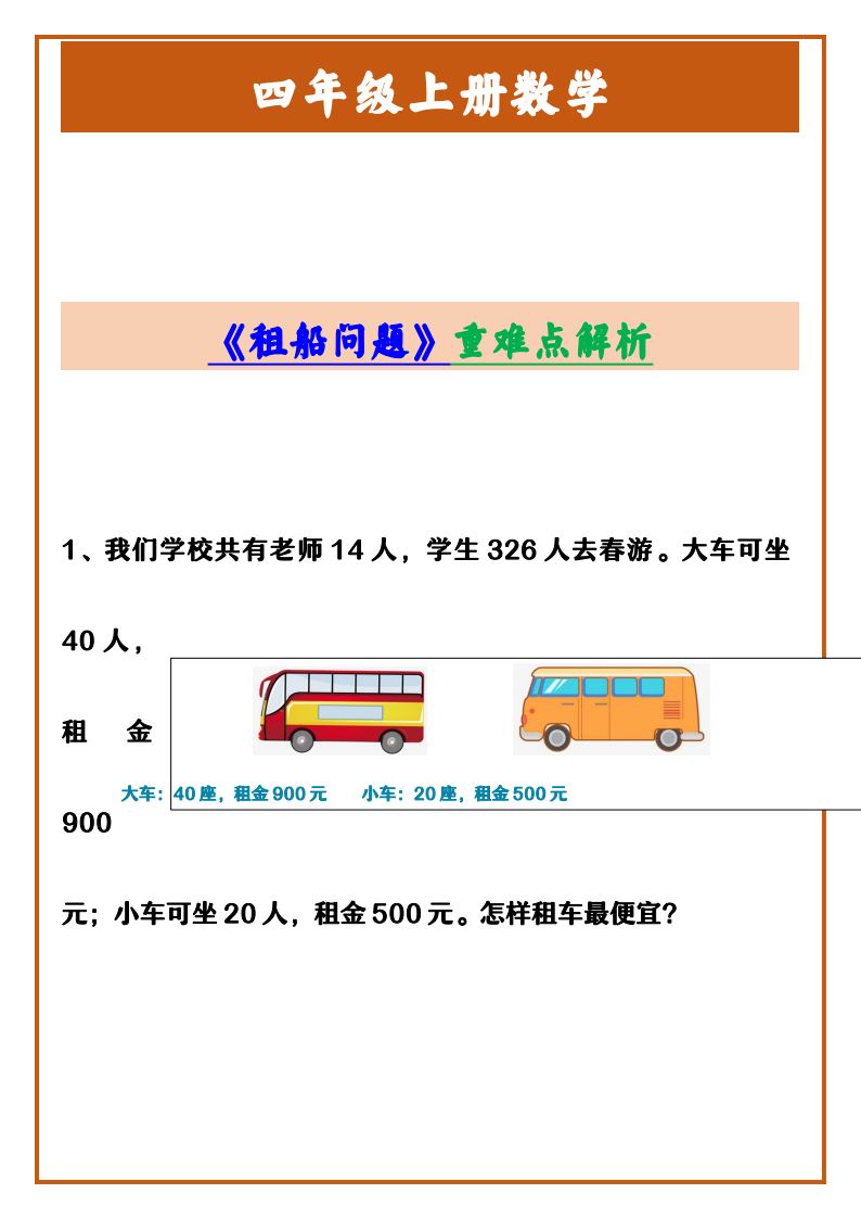 资料预览 第1页