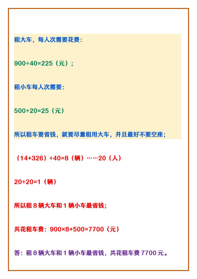 资料预览 第2页