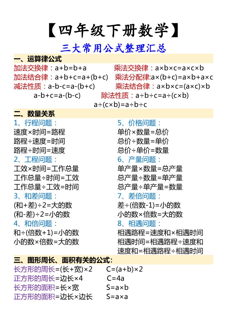 资料预览 第1页