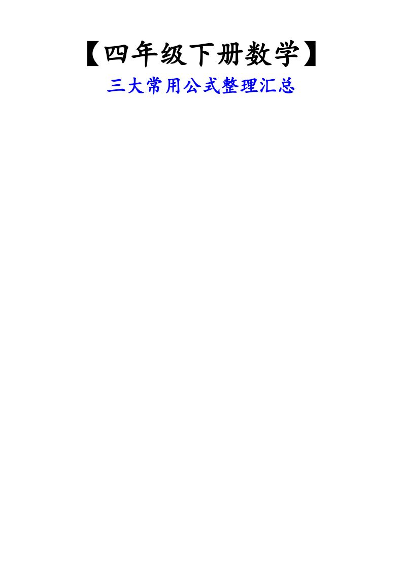 资料预览 第2页