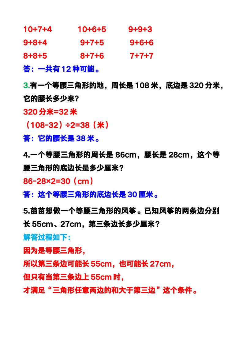 资料预览 第2页