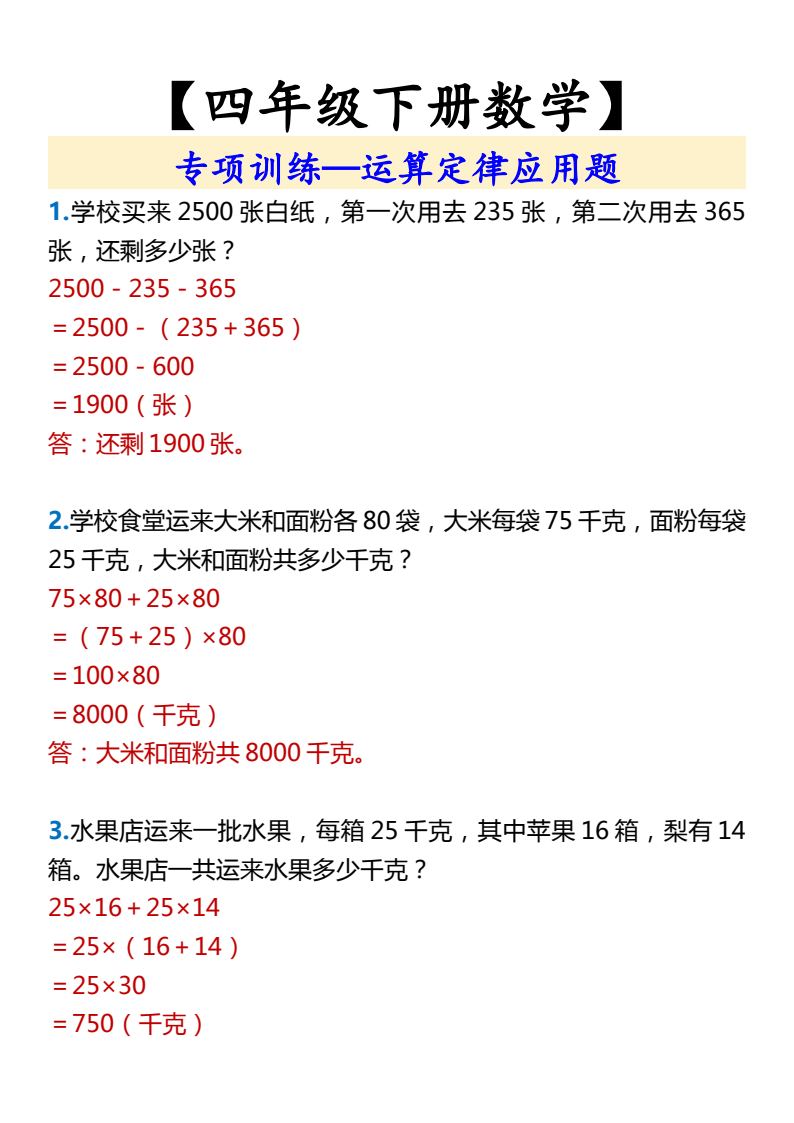 资料预览 第1页