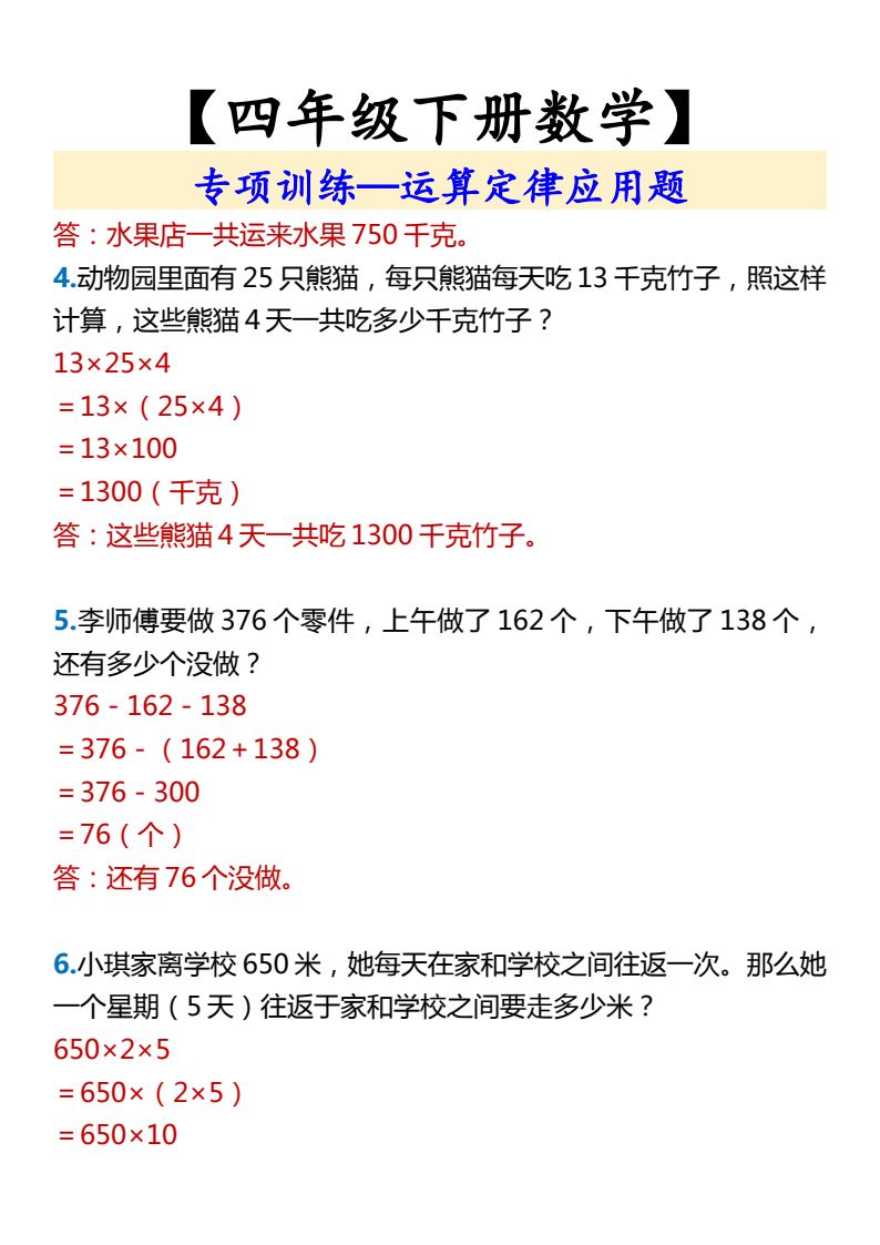 资料预览 第2页