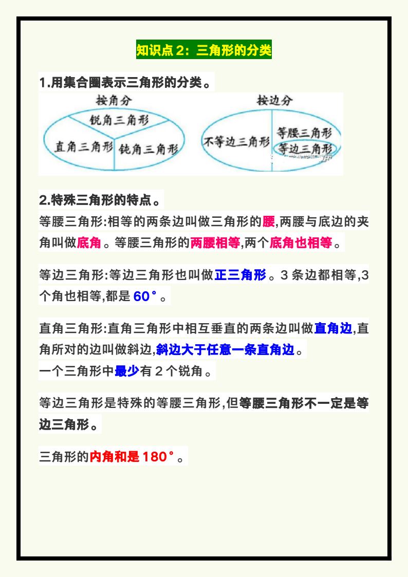 资料预览 第2页
