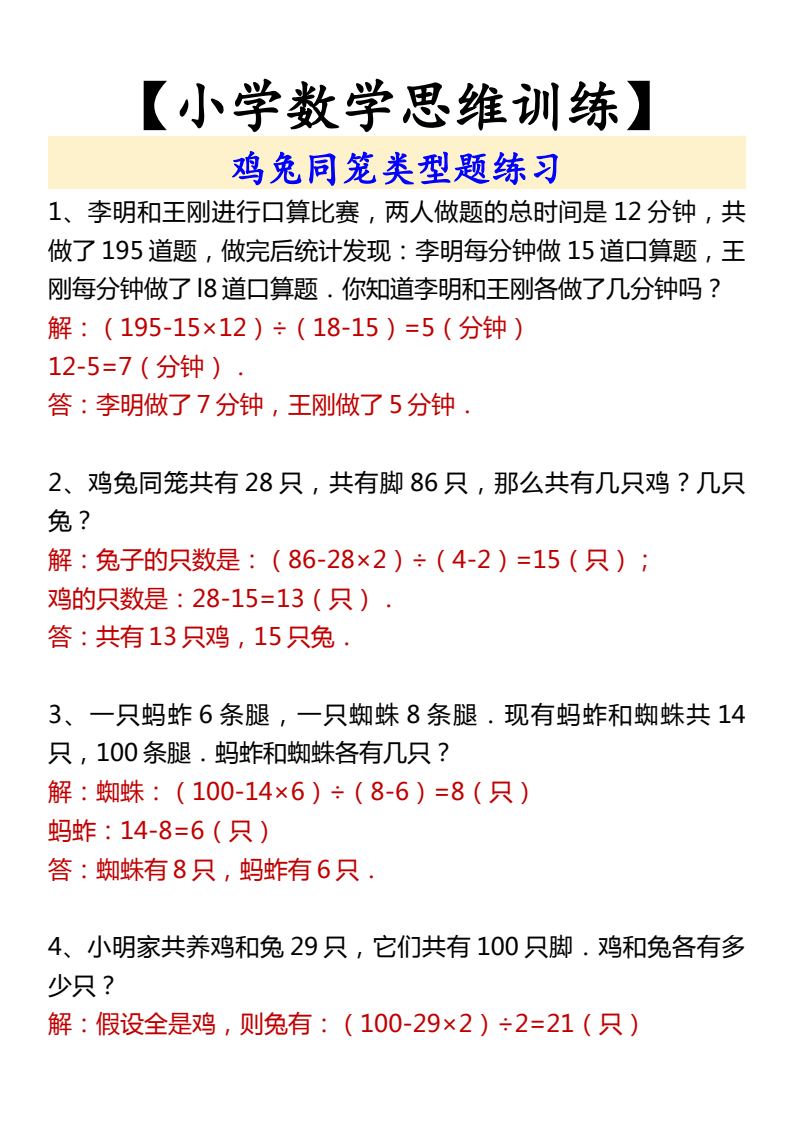资料预览 第1页