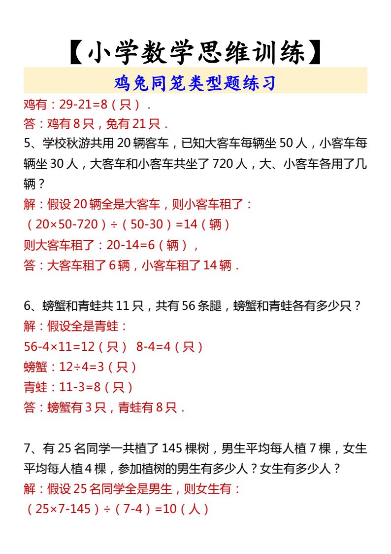 资料预览 第2页