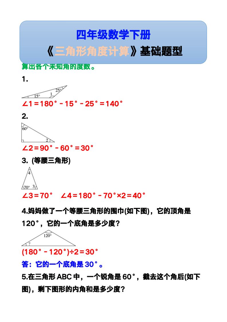 资料预览 第1页