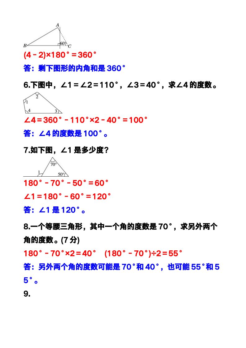 资料预览 第2页