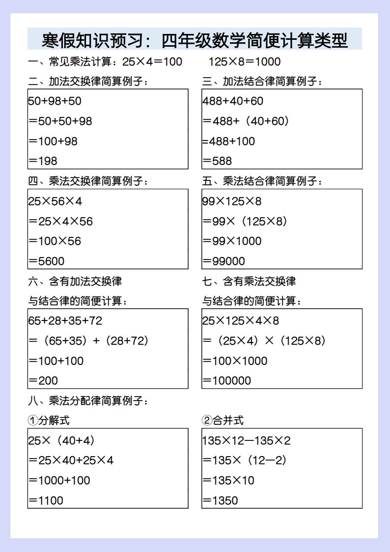 资料预览 第1页