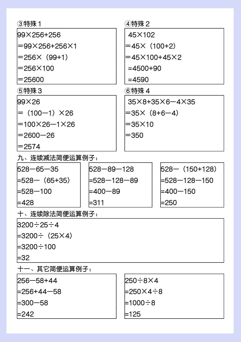 资料预览 第2页