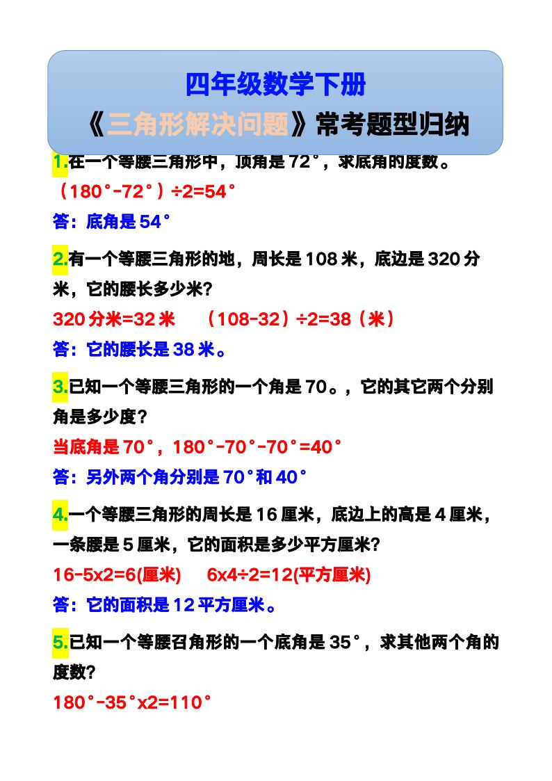 资料预览 第1页