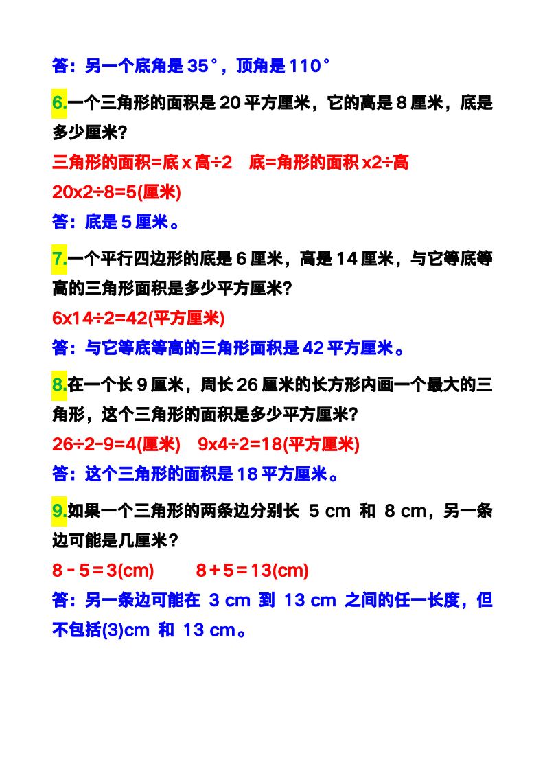 资料预览 第2页