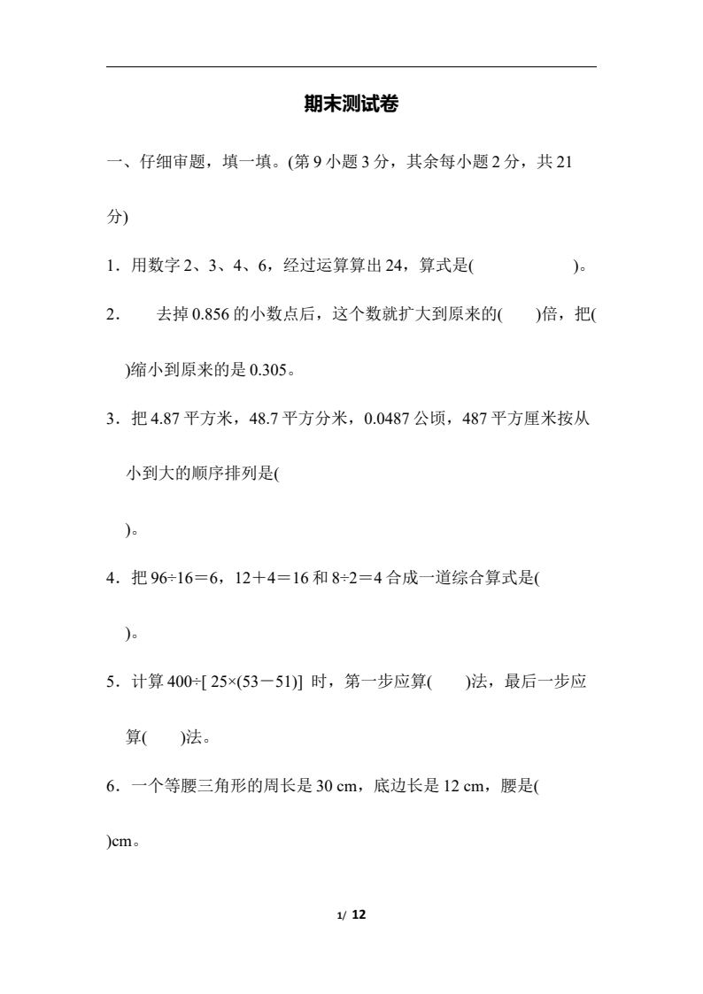 资料预览 第1页