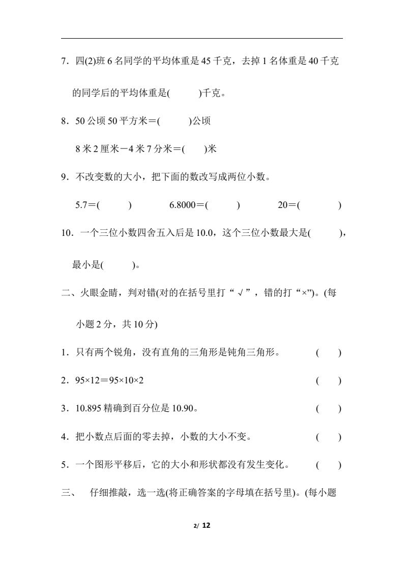 资料预览 第2页