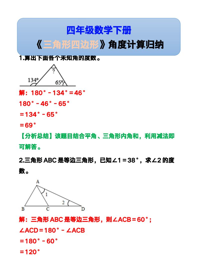 资料预览 第1页