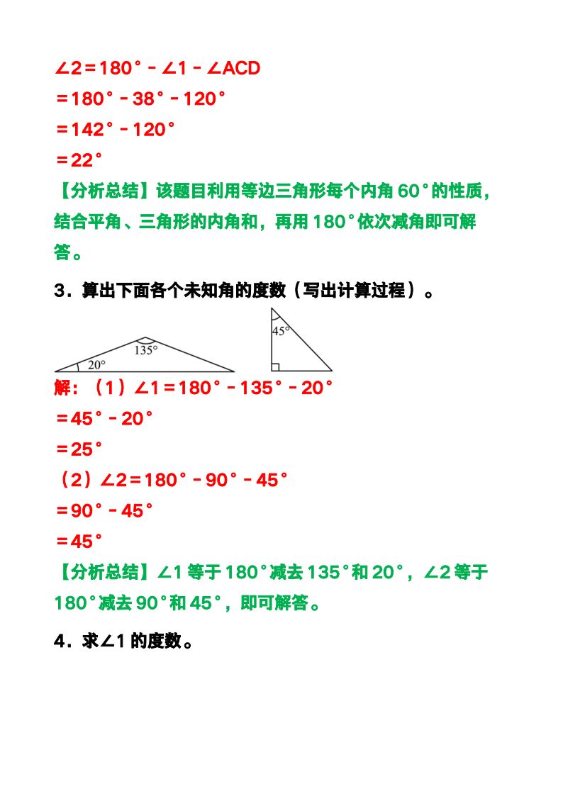 资料预览 第2页