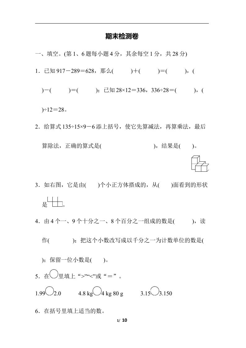 资料预览 第1页