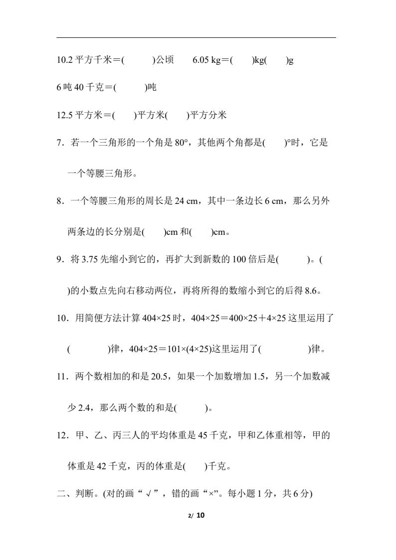 资料预览 第2页