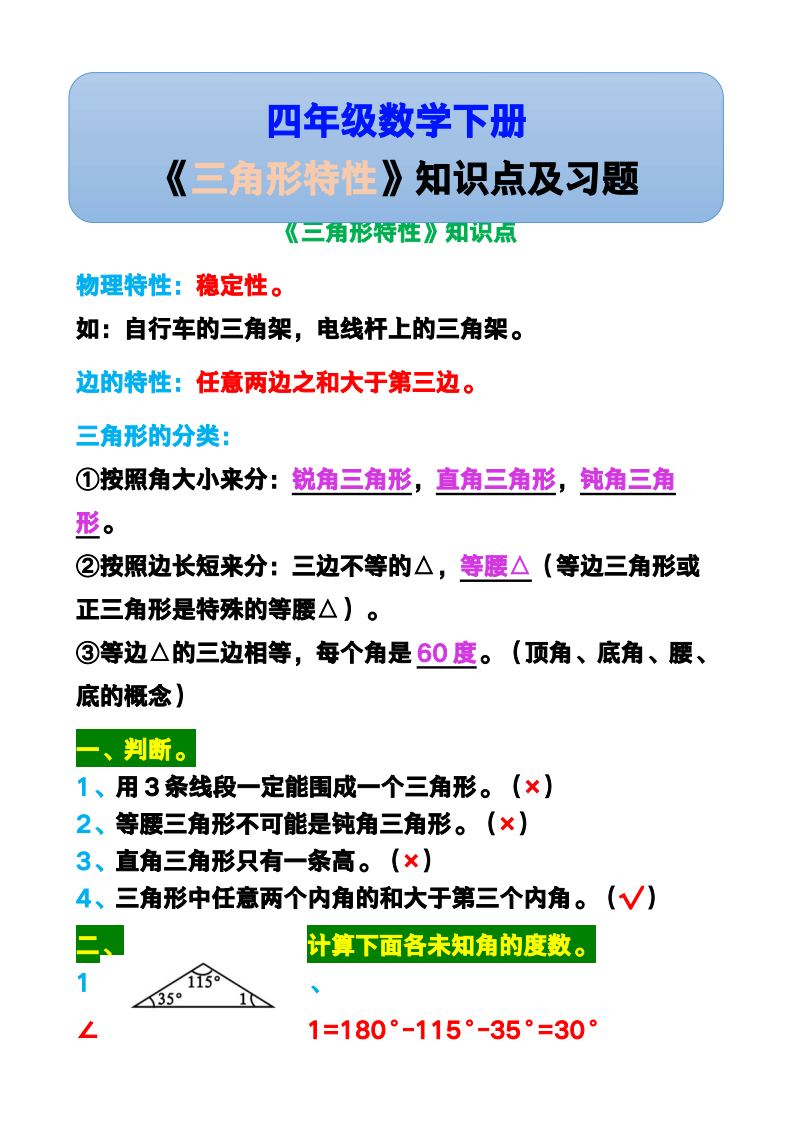 资料预览 第1页