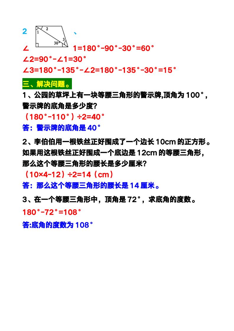 资料预览 第2页