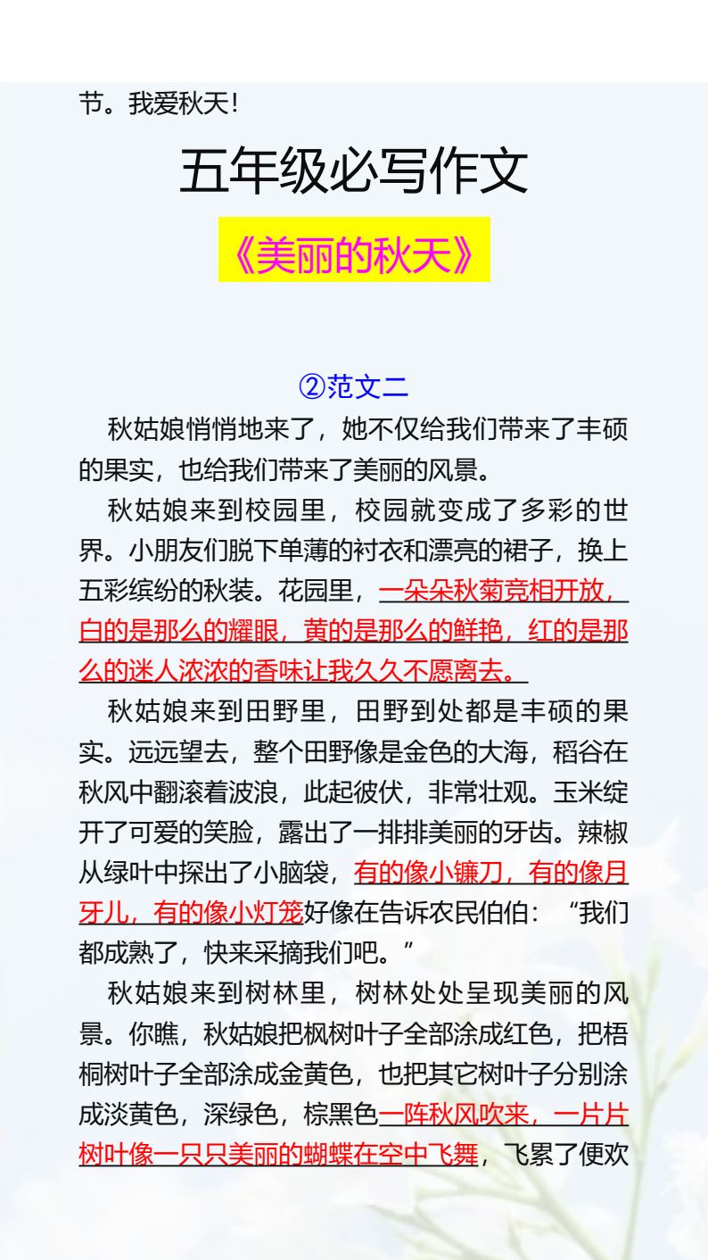资料预览 第2页