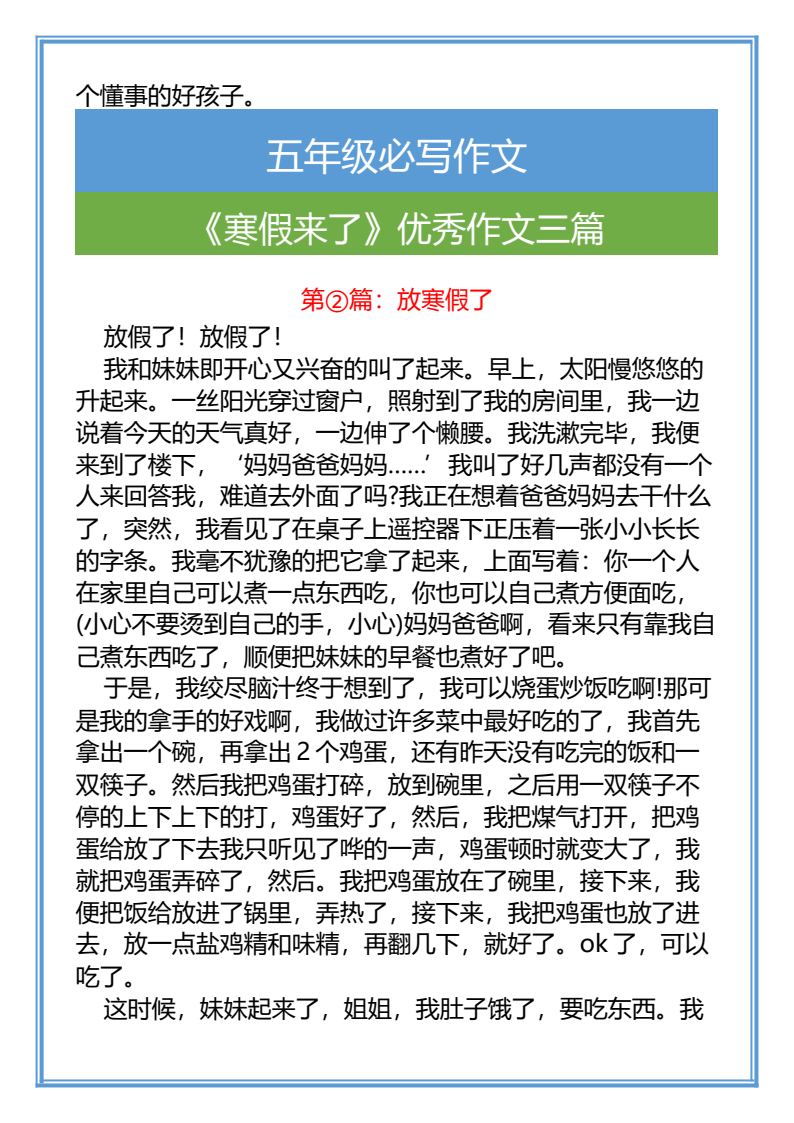资料预览 第2页