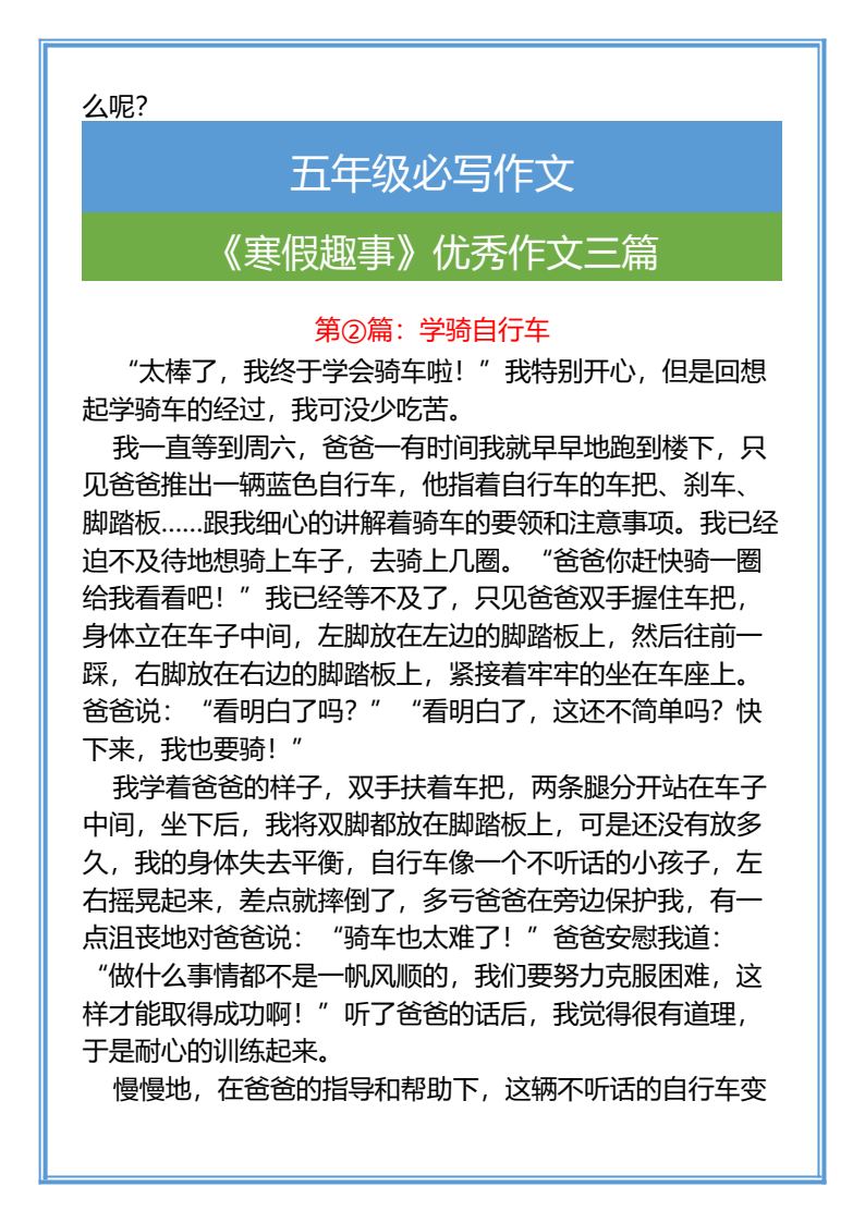 资料预览 第2页