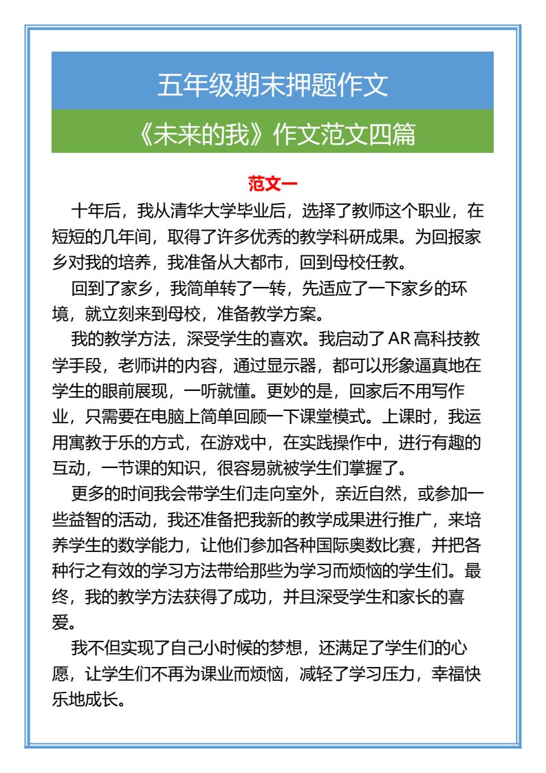 资料预览 第1页