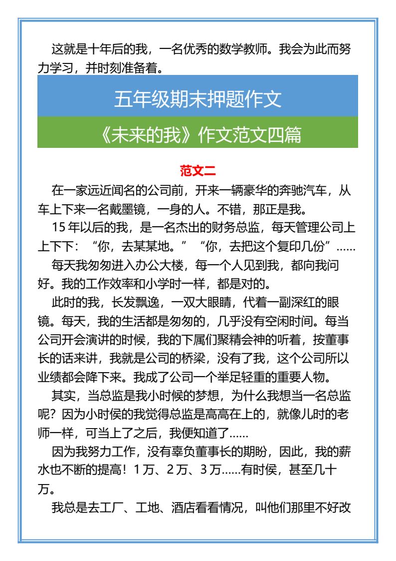 资料预览 第2页