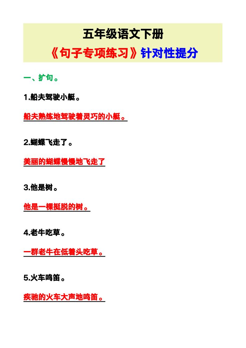 资料预览 第1页