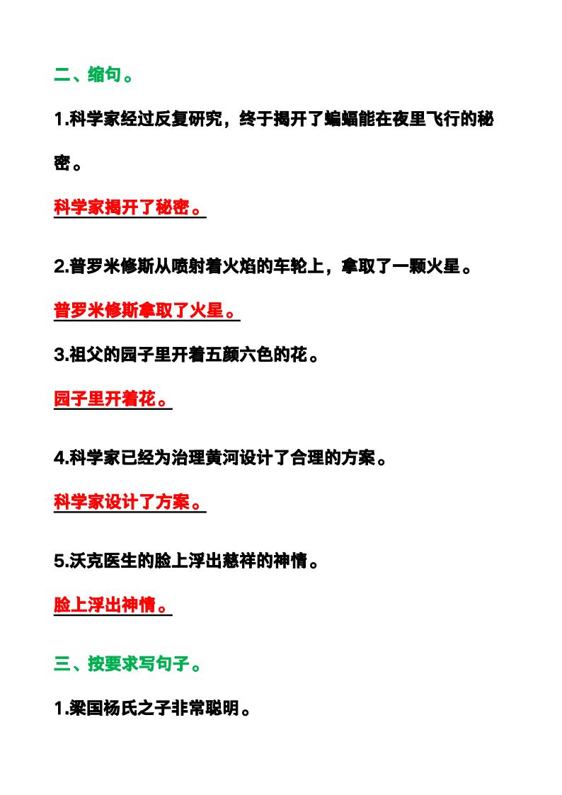 资料预览 第2页