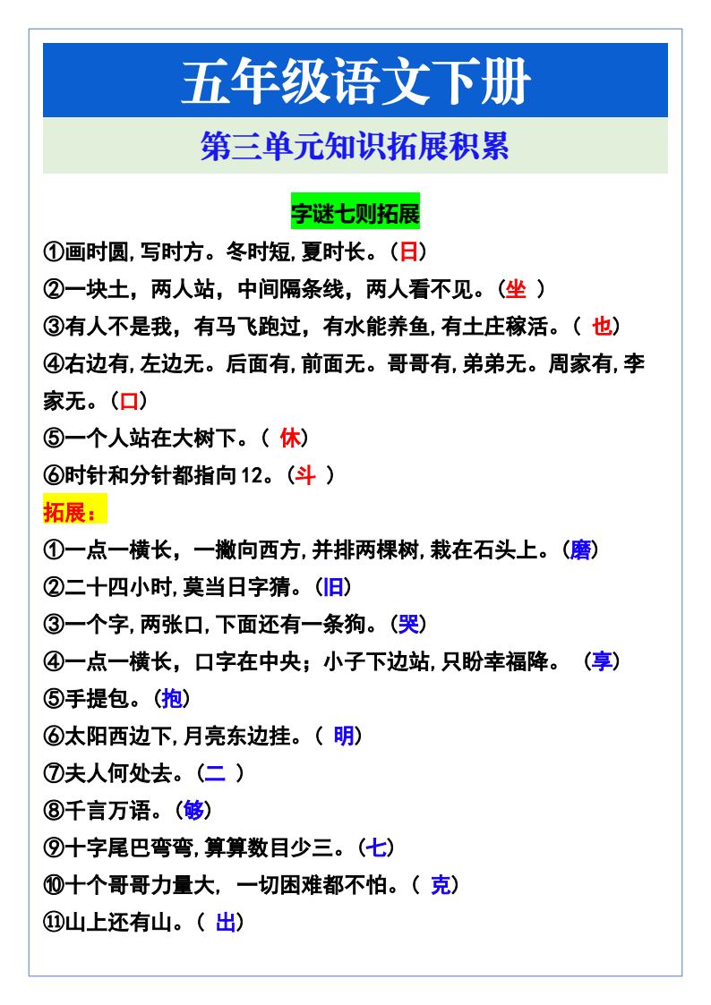 资料预览 第1页