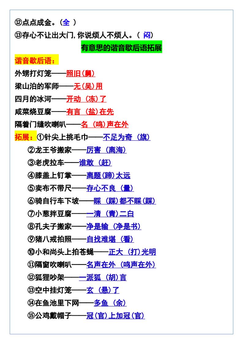 资料预览 第2页