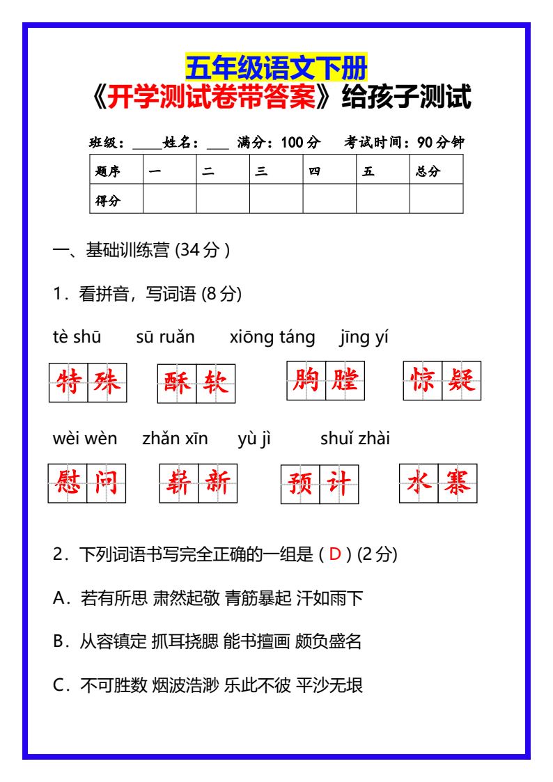 资料预览 第1页