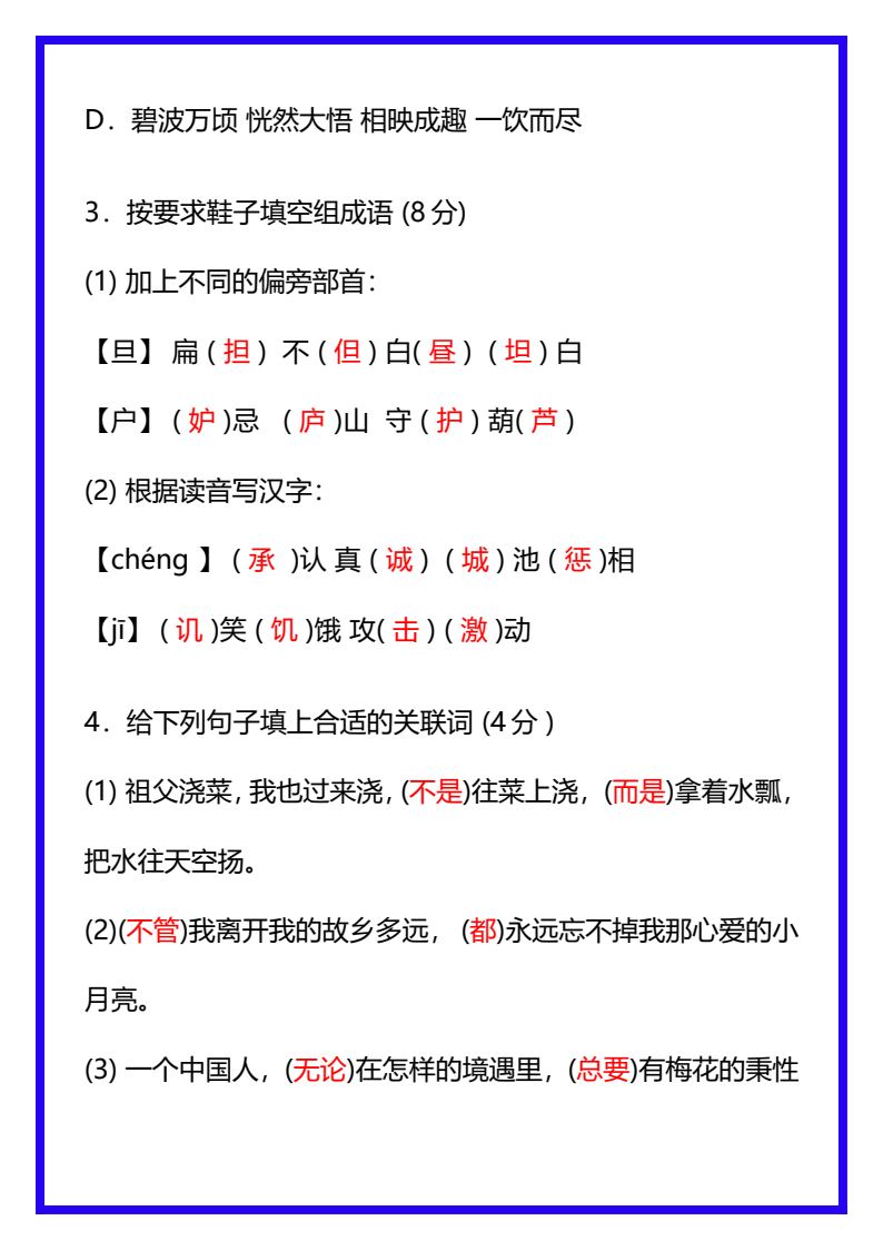 资料预览 第2页