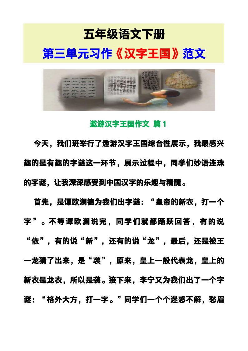 资料预览 第1页