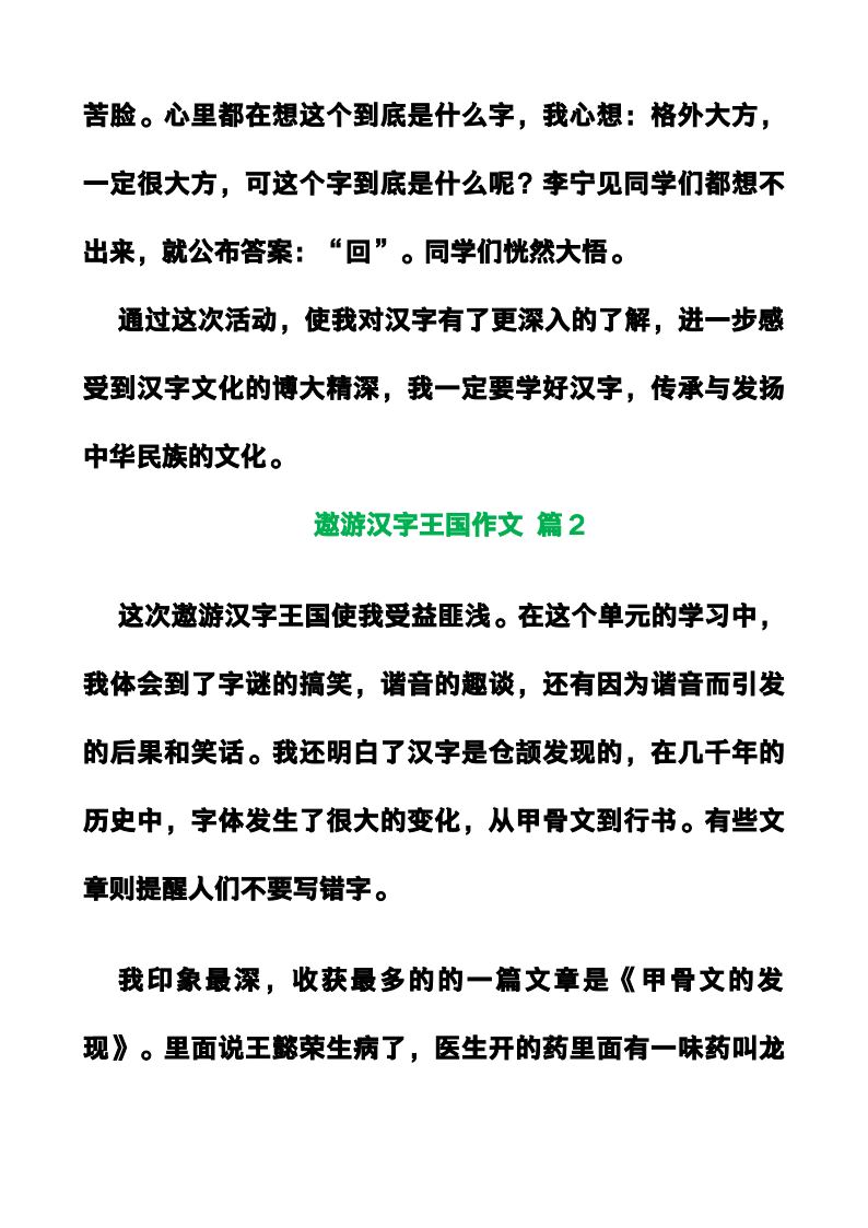 资料预览 第2页