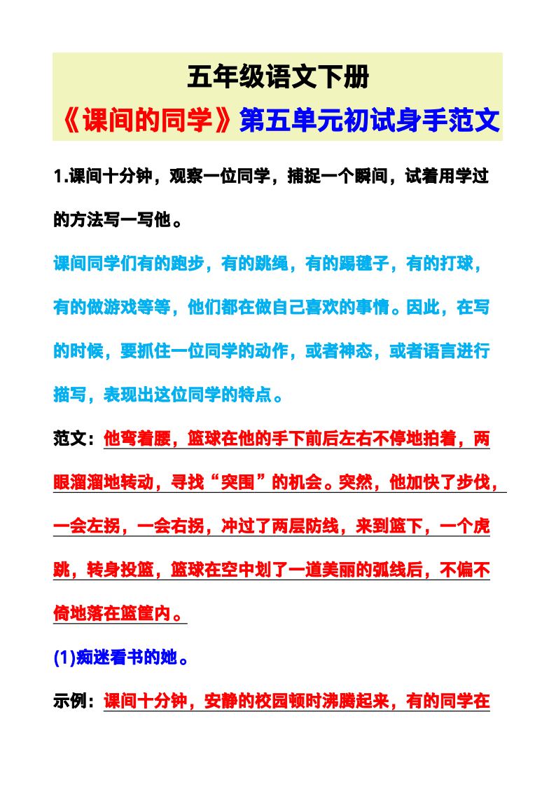 资料预览 第1页