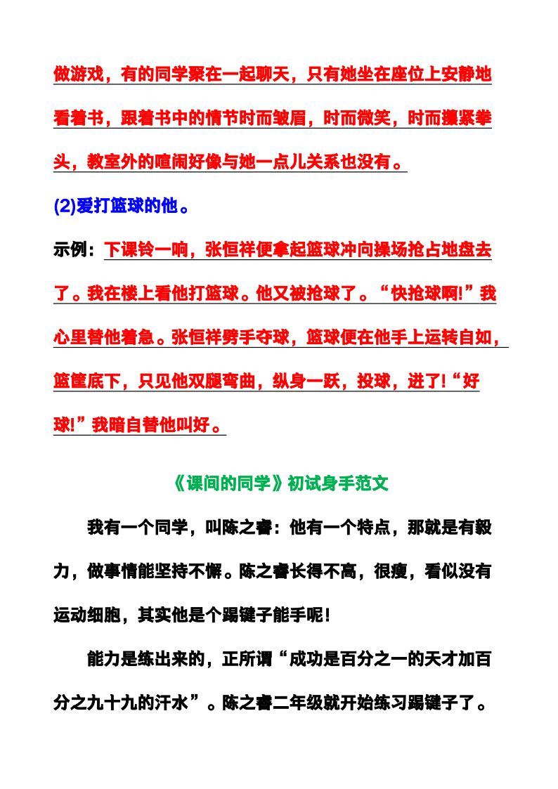 资料预览 第2页