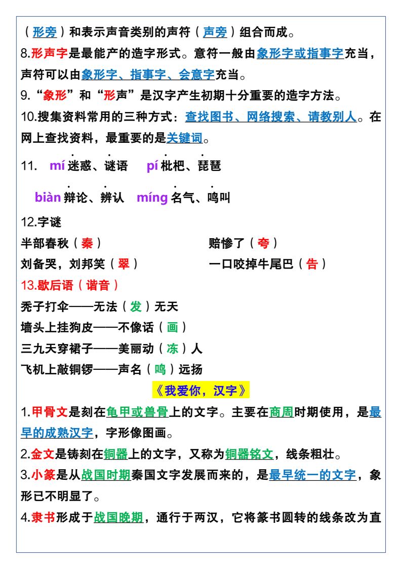 资料预览 第2页