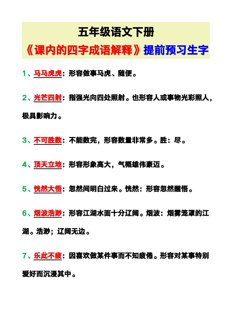 资料预览 第1页
