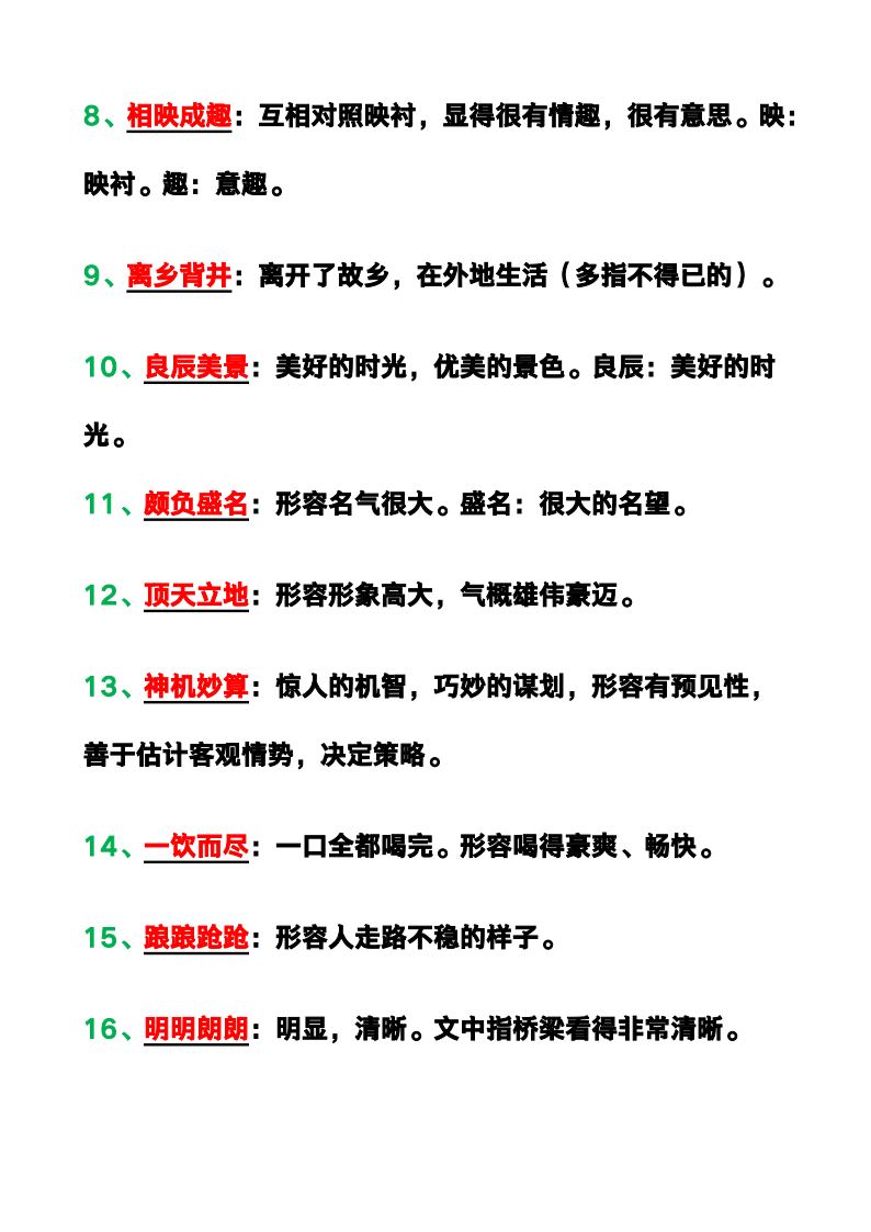 资料预览 第2页