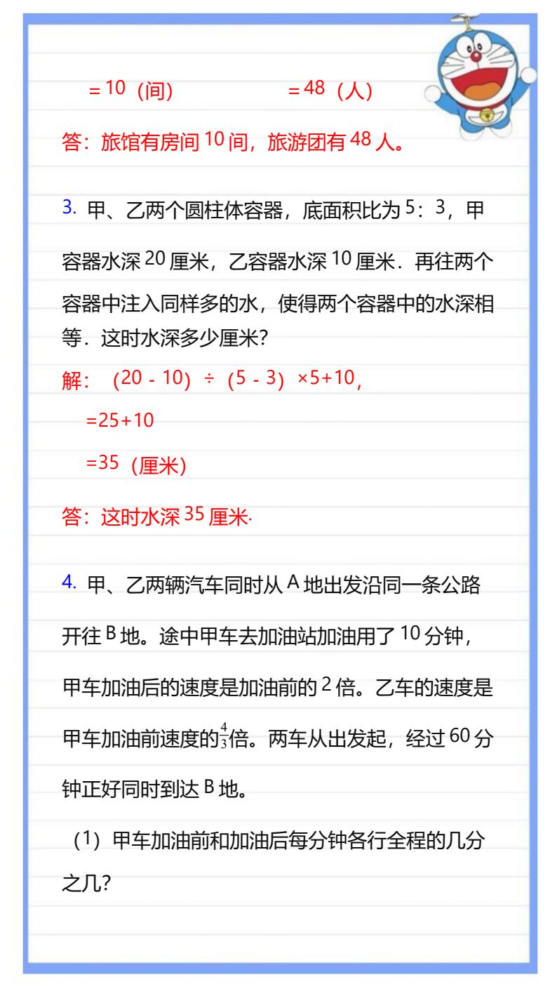 资料预览 第2页