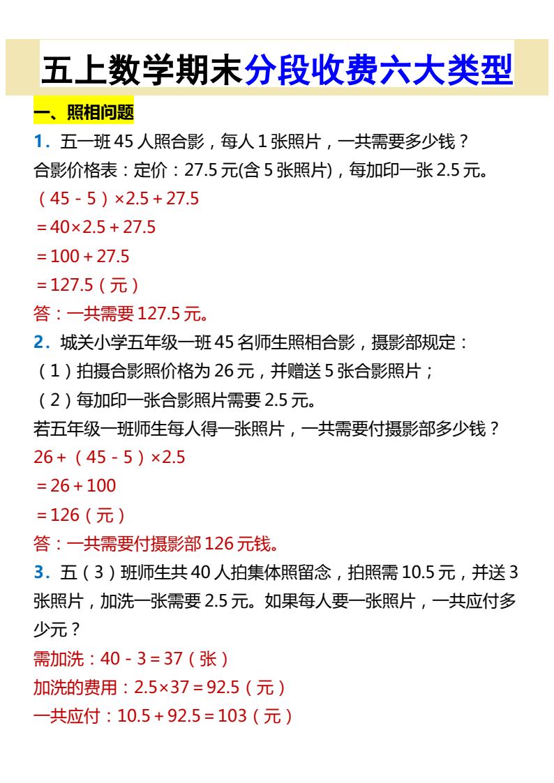 资料预览 第1页