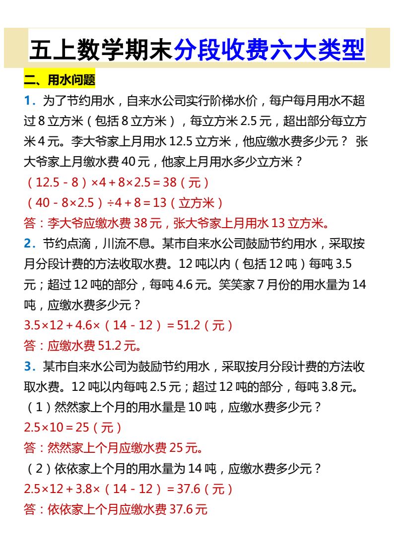 资料预览 第2页