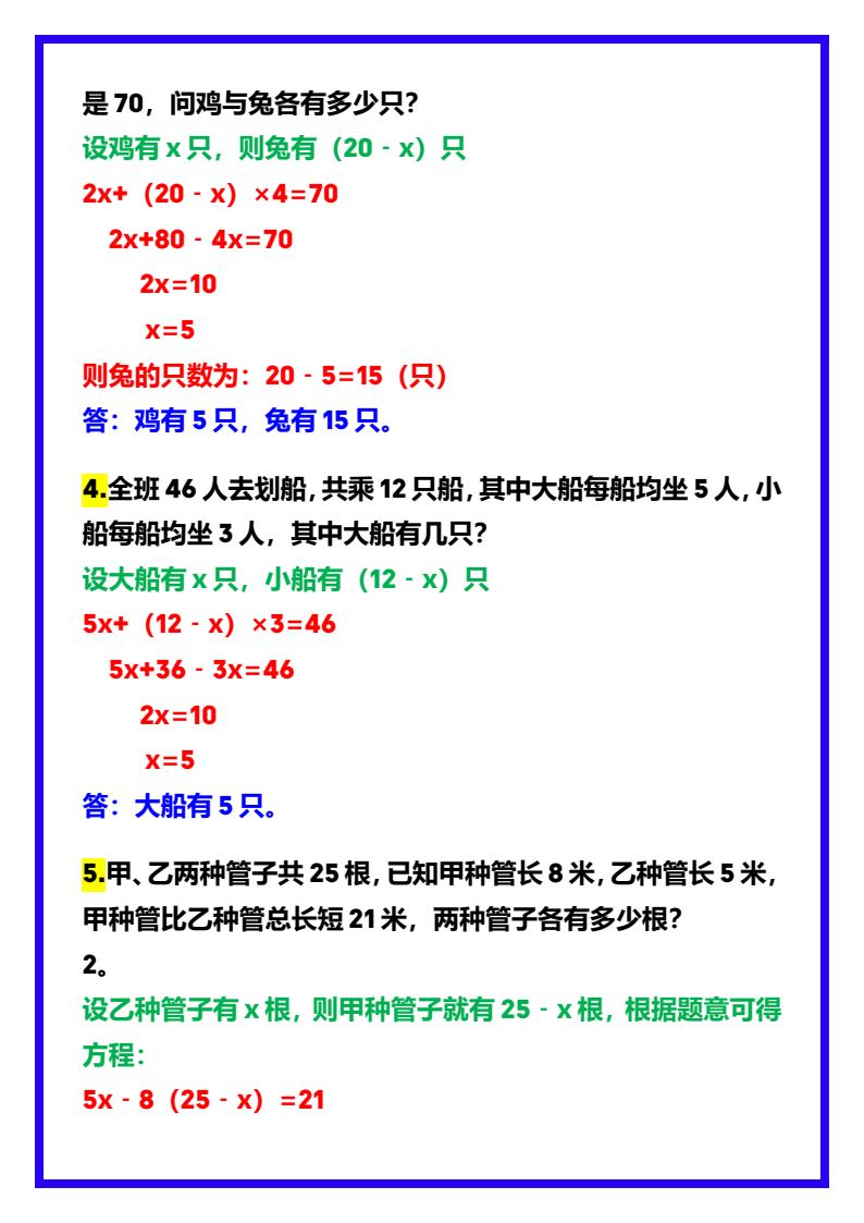 资料预览 第2页