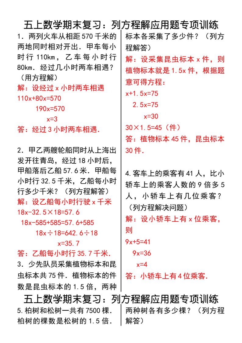资料预览 第1页