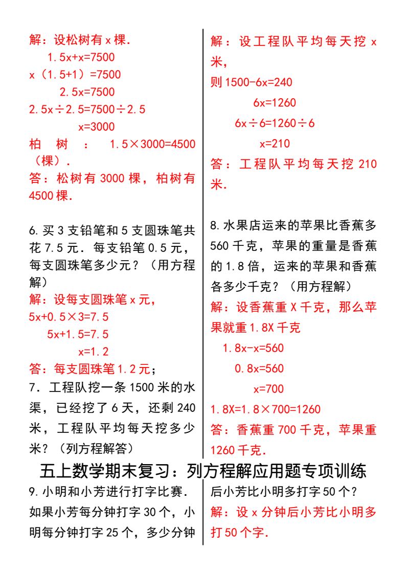 资料预览 第2页