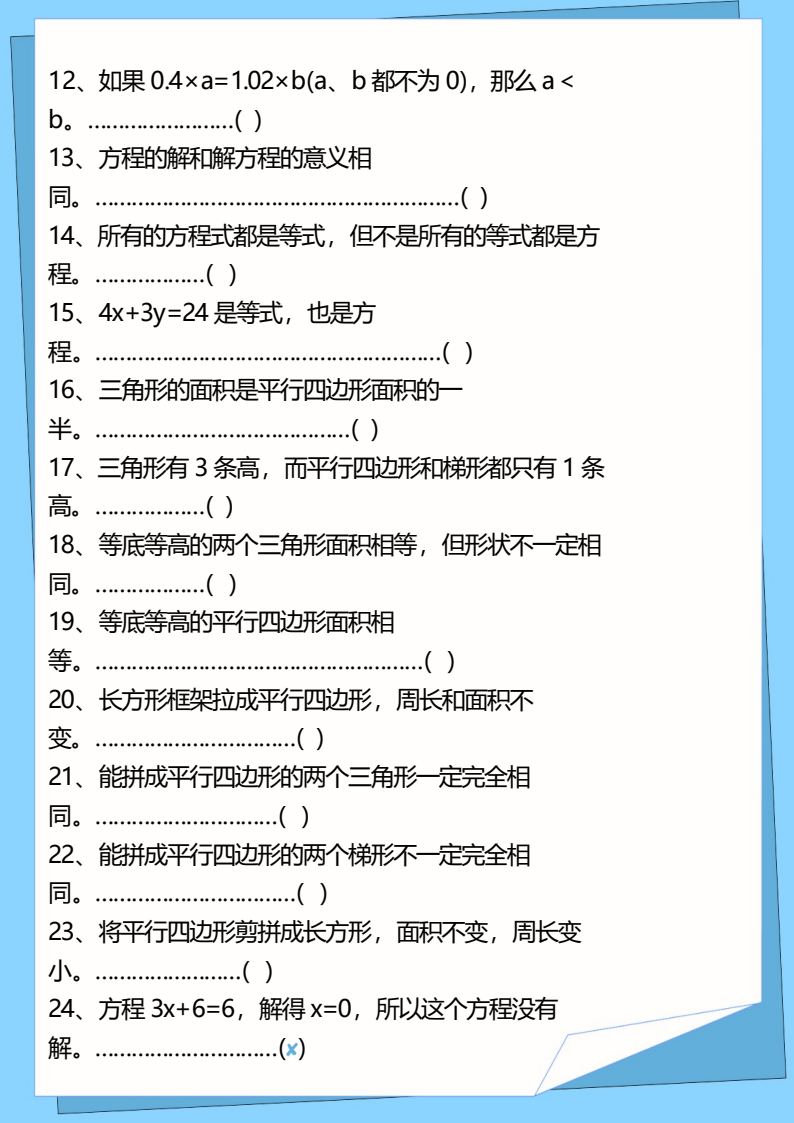 资料预览 第2页