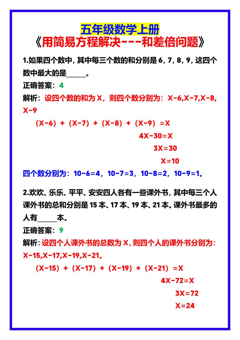 资料预览 第1页